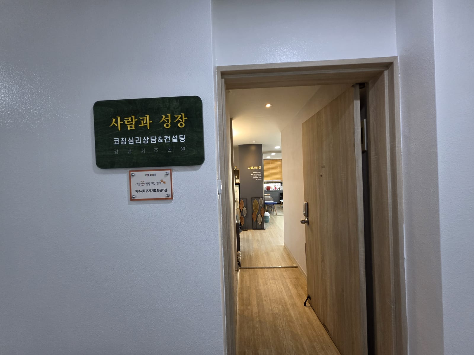 오케스트라 연주 전 악기를 조율하듯, 강남 심리상담센터를 찾는 분들에게 전하는 진솔한 조언