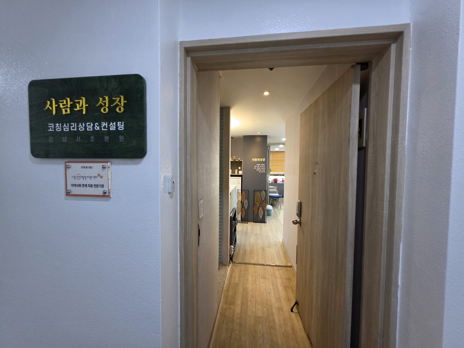 강남 심리상담센터 추천, 엉킨 불협화음에서 인생의 화음을 다시 찾은 부부 후기